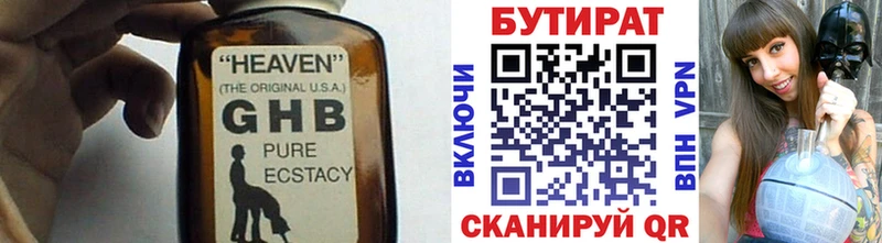 МЕГА ТОР  продажа наркотиков  Курган  БУТИРАТ оксибутират 