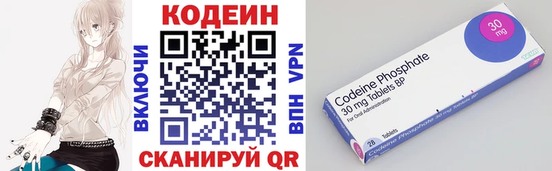 Кодеин напиток Lean (лин) Курган