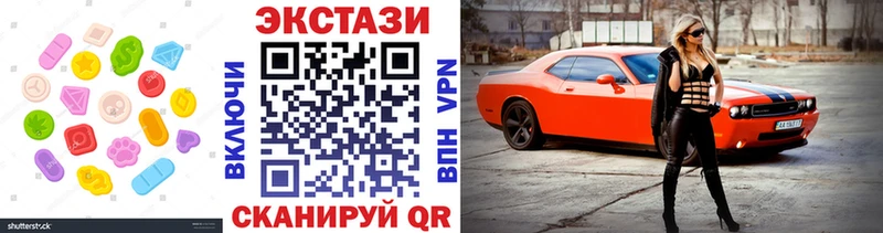 Ecstasy 250 мг Курган