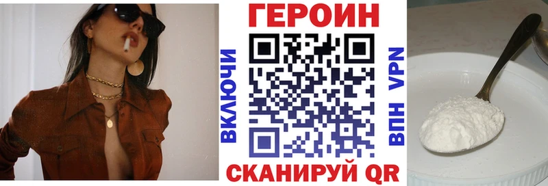 ГЕРОИН гречка Курган