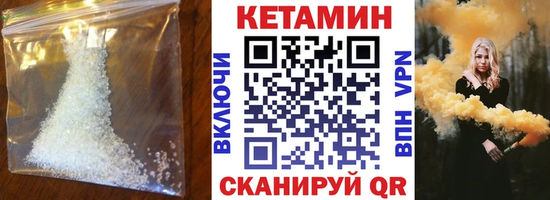 Кетамин ketamine  Курган 