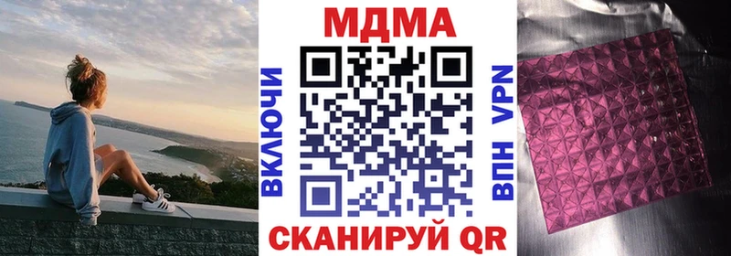MDMA кристаллы  ОМГ ОМГ сайт  Курган 
