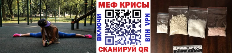 Меф 4 MMC  Курган 
